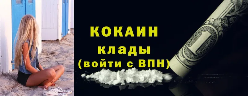 Cocaine Колумбийский  Балей 