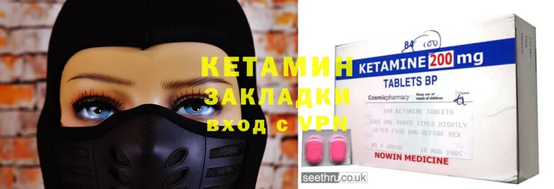 КЕТАМИН ketamine  маркетплейс какой сайт  Балей 